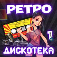 Скачать песню El Rico, Patrool - Не везет