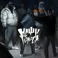 Скачать песню Ulukmanapo, LUCAVEROS - Наши голоса