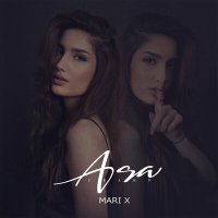 Скачать песню Mari X - скажи / asa