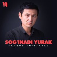 Скачать песню Farrux To'xtayev - Sog'inadi yurak