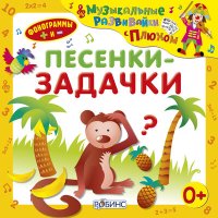 Скачать песню Клоун Плюх - Осьминог