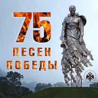 Скачать песню Большой детский хор Гостелерадио СССР рук. В. Попов - До свидания, города и хаты