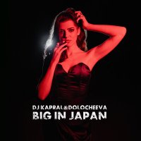 Скачать песню Dj Kapral & Dolocheeva - Big In Japan