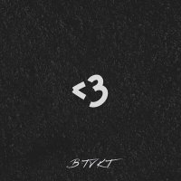 Скачать песню BTVKT, Isupov - Оригами