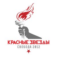 Скачать песню Красные Звёзды - Баллада об уходе в рай