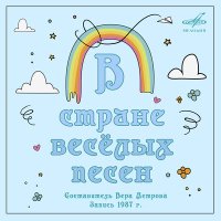 Скачать песню Павел Любимцев, Дима Карташов, Вера Астрова - Ну и что?