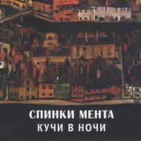 Скачать песню Чёрный Лукич - Весна