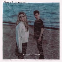 Скачать песню Кошачий Пират - Путь без меня