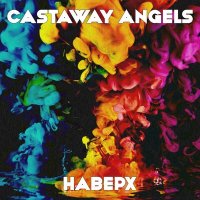 Скачать песню Castaway Angels - Все тебе сказать