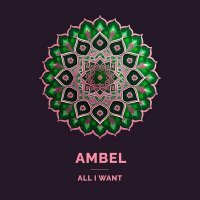 Скачать песню Ambel - All I Want