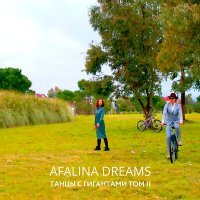 Скачать песню Afalina Dreams, Rozalia - Замри