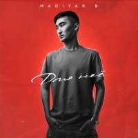 Скачать песню Madiyar B - Для неё