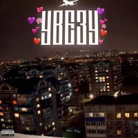 Скачать песню mxmkaa - Увезу