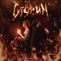 Скачать песню Лали, baur karbon - сгорим (Alternate Version)