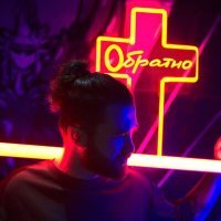 Скачать песню Намо Миниган - Обратно