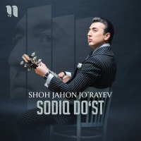 Скачать песню Шохжахон Жураев - Sodiq do'st