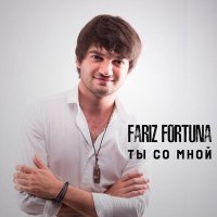 Скачать песню Fariz Fortuna - Помолвлены