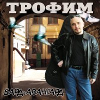 Скачать песню Сергей Трофимов - Самарский реггей