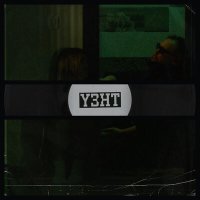 Скачать песню Уэнт - Разные