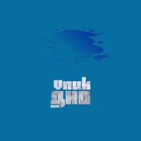 Скачать песню Vnuk - Полоса