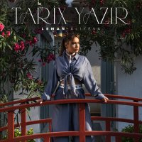 Скачать песню Leman Aliyeva - Tarix Yazır