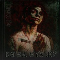 Скачать песню BruceBo - Причал любви