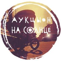 Скачать песню АукцЫон - И день и ночь