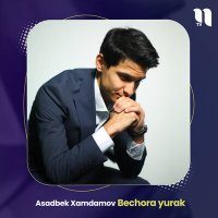 Скачать песню Asadbek Xamdamov - Bechora yurak