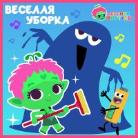 Скачать песню Команда Флоры - Батарейки