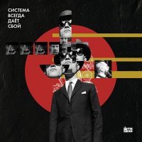 Скачать песню Штабеля - ООН