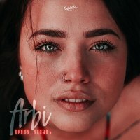 Скачать песню Arbi - Прошу, услышь