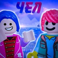 Скачать песню MORRDEN, de0nis2011 - Чел