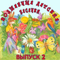 Скачать песню Непоседы - До свидания, санки