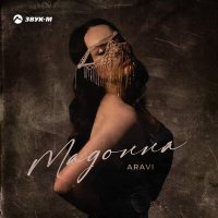 Скачать песню Aravi - Мадонна