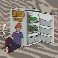 Скачать песню Nagami - Шалом