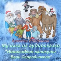 Скачать песню Алексей Епифанов - Попурри духового оркестра