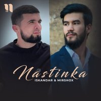 Скачать песню Iskandar - Nastinka