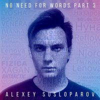 Скачать песню Alexey Susloparov, Bistrovi, FIZICA - В конце календаря (Instrumental)