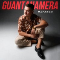 Скачать песню Маракеш - Guantanamera