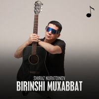 Скачать песню Shiraz Nuratdinov - Birinshi muxabbat