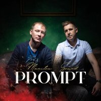 Скачать песню Manitou Sound - Prompt