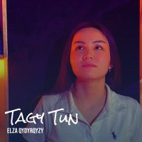 Скачать песню Elza Qydyrqyzy - Tagy Tun