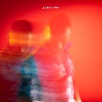 Скачать песню Дядя Саша - РСП