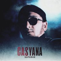 Скачать песню Casyana - Караван