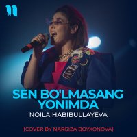 Скачать песню Noila Habibullayeva - Sen bo'lmasang yonimda (Cover by Nargiza Boyxonova)