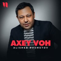 Скачать песню Alisher Ruzmetov - Axey voh