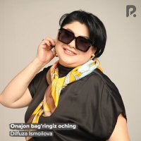 Скачать песню Дильфуза Исмоилова - Onajon bag'ringiz oching