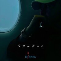 Скачать песню SHaRuv - Милена