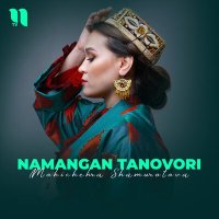 Скачать песню Mohichehra Shamurotova - Namangan tanovori