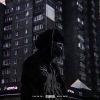 Скачать песню Тощий Мальчик - Кости прошлого